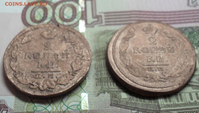 2 копейки 1817, 23г. - SAM_7913.JPG