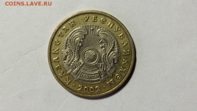 100 тенге 2002г Казахстан недорого до 20.08.16 в 22.00 - ryGezS9_YdQ