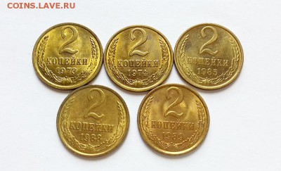 Штемпельные. 2 копейки 1973, 1974, 1985, 1988,1989, до 16.08 - 20160814_163634