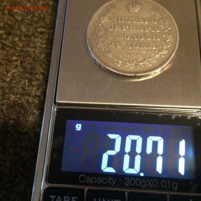 1 рубль 1829г. спб.нг. - IMG_0086[2].JPG