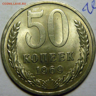 50 копеек 66,68,69,72 МЕШКОВОЙ UNC - P1160553.JPG