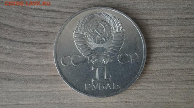 1р.СССР. Дружба на веки. до 22.00 мск 15.08.16 - DSC07633.JPG