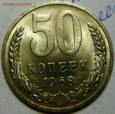 50 копеек 66,68,69,72 МЕШКОВОЙ UNC - P1160555.JPG