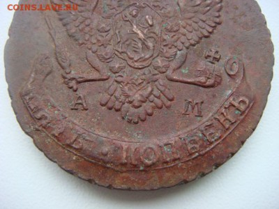 5 копеек 1790 г  АМ  (красивая)   до 19.08.16  22.00 Мск - DSC09997.JPG