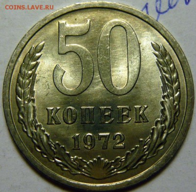 50 копеек 66,68,69,72 МЕШКОВОЙ UNC - P1160556.JPG