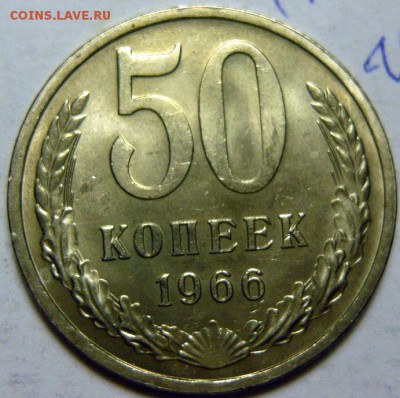 50 копеек 66,68,69,72 МЕШКОВОЙ UNC - P1160558.JPG