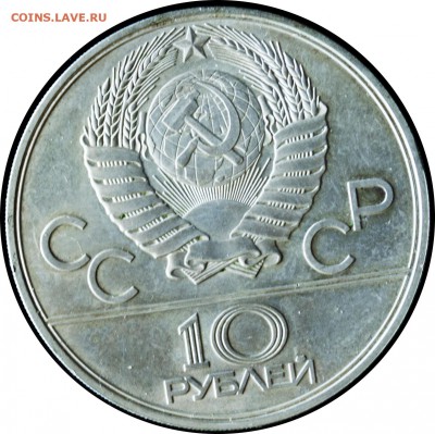 10 руб. 1979 г. олимпиада-80 Бокс с 200 руб. - 6-1