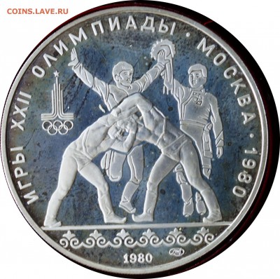 10 руб. 1980 г. олимпиада-80 Борьба с 200 руб. - 7