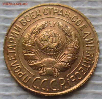 Копейка 1928 г. окон. 20.08.2016 г. 22-00 МСК. - 2