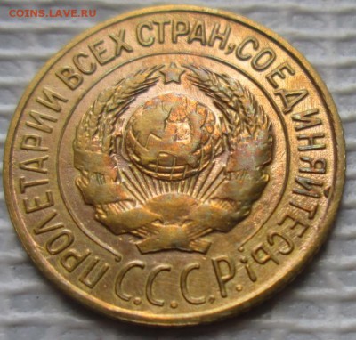 Копейка 1927 г. окон. 20.08.2016 г. 22-00 МСК. - 22