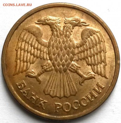 5 рублей 1992г ММД. Магнит. Окон.18.08.16 в 21.00мск - 3