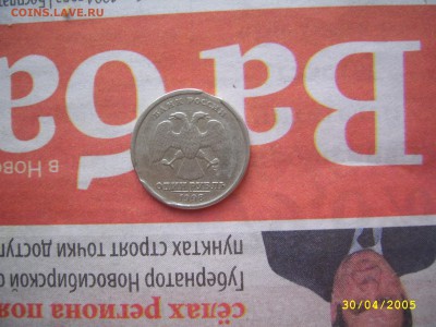 Два выкуса на 1 руб. 1998 - Изображение 692