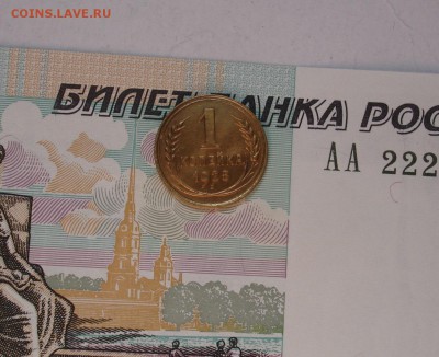 1 копейка 1928. - DSC07804.JPG