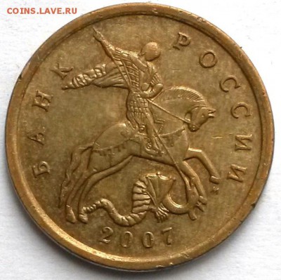 50 копеек 2007г М. Шт.4.3А Нечастая. Окон.18.08.16 в 21.00мс - 2