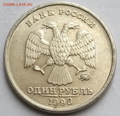 1 рубль 1998г ММД. Шт.1.1Б  Нечастая. Окон.18.08.16 в 21.00м - 981