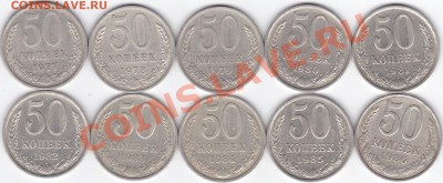 50 коп 1977-86 до 22.00 моск 4.12.2010 - 50к77-86_0001
