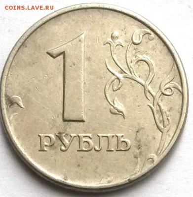 1 рубль 2005г М МД. Шт.В  Нечастая. Окон.18.08.16 в 21.00мск - 2