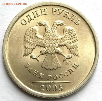 1рубль 2005г СПМД. Шт.Г  Редкий. Окон.18.08.16 в 21.00мск - 4