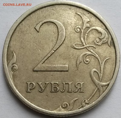 2 рубля 2007г СПМД. Шт.3 Нечастая. Окон.18.08.16 в 21.00мск - 2