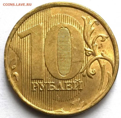 10 рублей 2012гМ МД. Шт.2.3Нечастая. Окон.18.08.16 в 21.00мс - рев