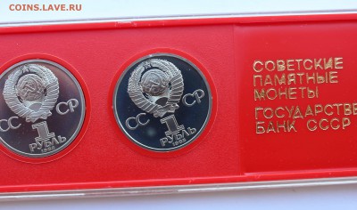 1 рубль 1985-1986 староделы 3шт до 16,08,2016 22-00 мск - IMG_7269.JPG