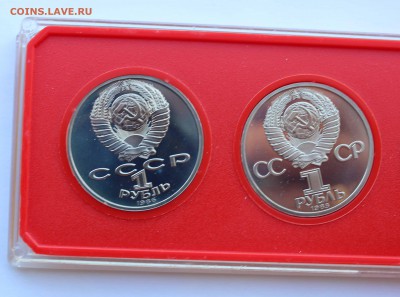 1 рубль 1985-1986 староделы 3шт до 16,08,2016 22-00 мск - IMG_7267.JPG