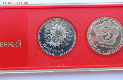 1 рубль 1985-1986 староделы 3шт до 16,08,2016 22-00 мск - IMG_7263.JPG
