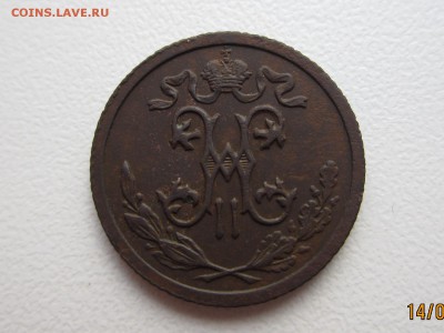 2 копейки 1912 г. до 20.08.2016 22:30 МСК - IMG_6257[1].JPG