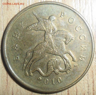 Редкая 10 коп 2010М.Шт.Б.Редкие Бонусы(три монеты).См.список - SAM_3171.JPG