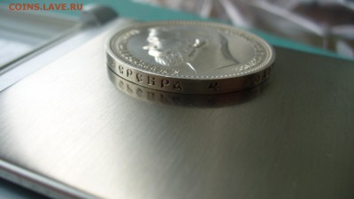 1 рубль 1912 год. - P1170471.JPG