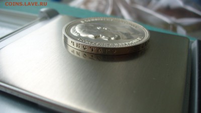 1 рубль 1912 год. - P1170470.JPG