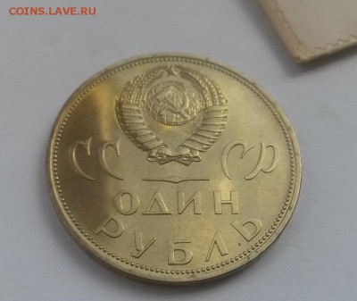 1 рубль 20 лет победы UNC в конверте фикс - 20160814_140426