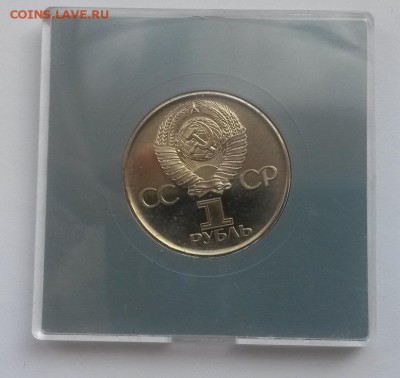 1 рубль 1975 30 лет Победы в ВОВ UNC коробка фикс - 20160814_140148