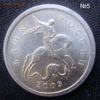 Идентификация Гравировок 1 копейка 2003 СПМД - №5-4.JPG
