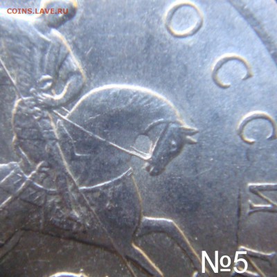 Идентификация Гравировок 1 копейка 2003 СПМД - №5-1.JPG