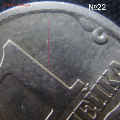 Идентификация Гравировок 1 копейка 2003 СПМД - №22-1.JPG