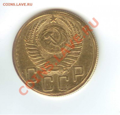 5 копеек 1954г что с ней??? - 54 002