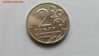 2р гагарин без мондвора подлинность - IMAG1822