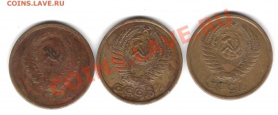 5 копеек 1961года - Изображение 200