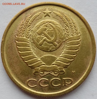 5 копеек 1990 м - 5к 90м 3