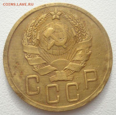 5 копеек 1936 года, шт. 5-35.2 В, до 17.08.2016 - DSC05901.JPG