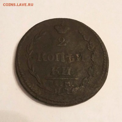 5 царских монет 1747-1827.хорошие.до 20.08.16 22.00 - rps20160808_212336