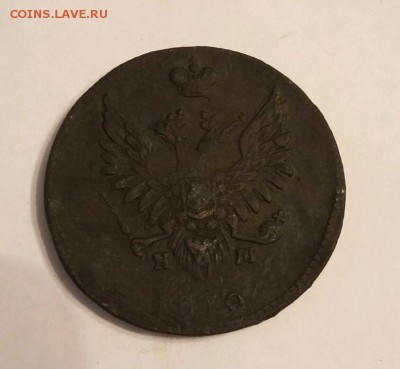 5 царских монет 1747-1827.хорошие.до 20.08.16 22.00 - rps20160808_212356