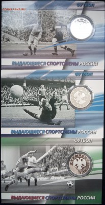 _Хоккей:Бобров,Харламов,Мальце - IMG_20160814_182121