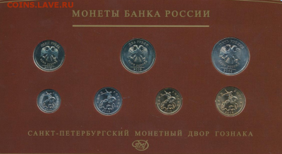 Набор монет Банка России, Буклет 2008СПМД до 21.08.16 - спмд 08