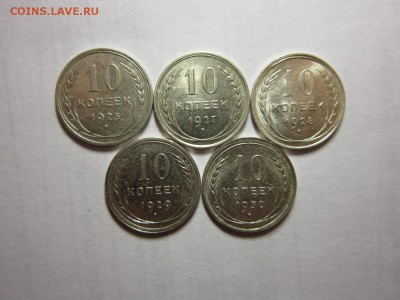 БИЛОН 10 копеек 1925,27,28,29,30 до 20,08,2016 в 22,00 МСК - IMG_3723.JPG