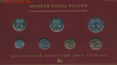 Набор монет Банка России, Буклет 2008ММД до 21.08.16 - ммд 08