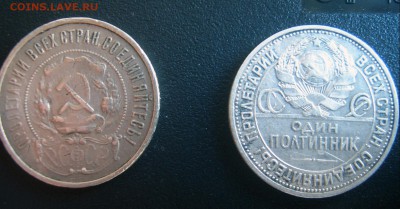 50 копеек 1921 и 1927 год оценка - 4