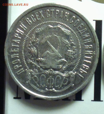 50 копеек 1921 и 1927 год оценка - 21г