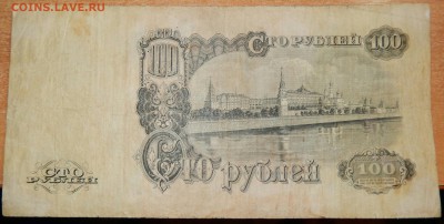 100 рублей 1910 (3 шт.)+100 рублей 1947 - DSCN2888